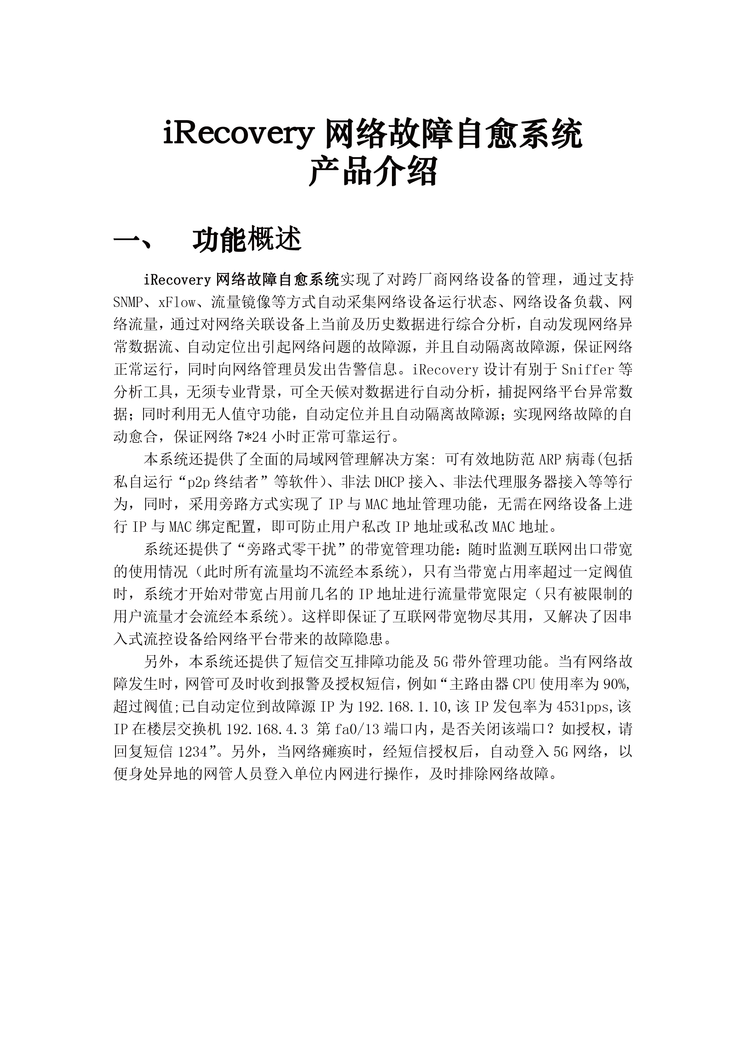 1625452681459794.jpg 自愈-01.jpg