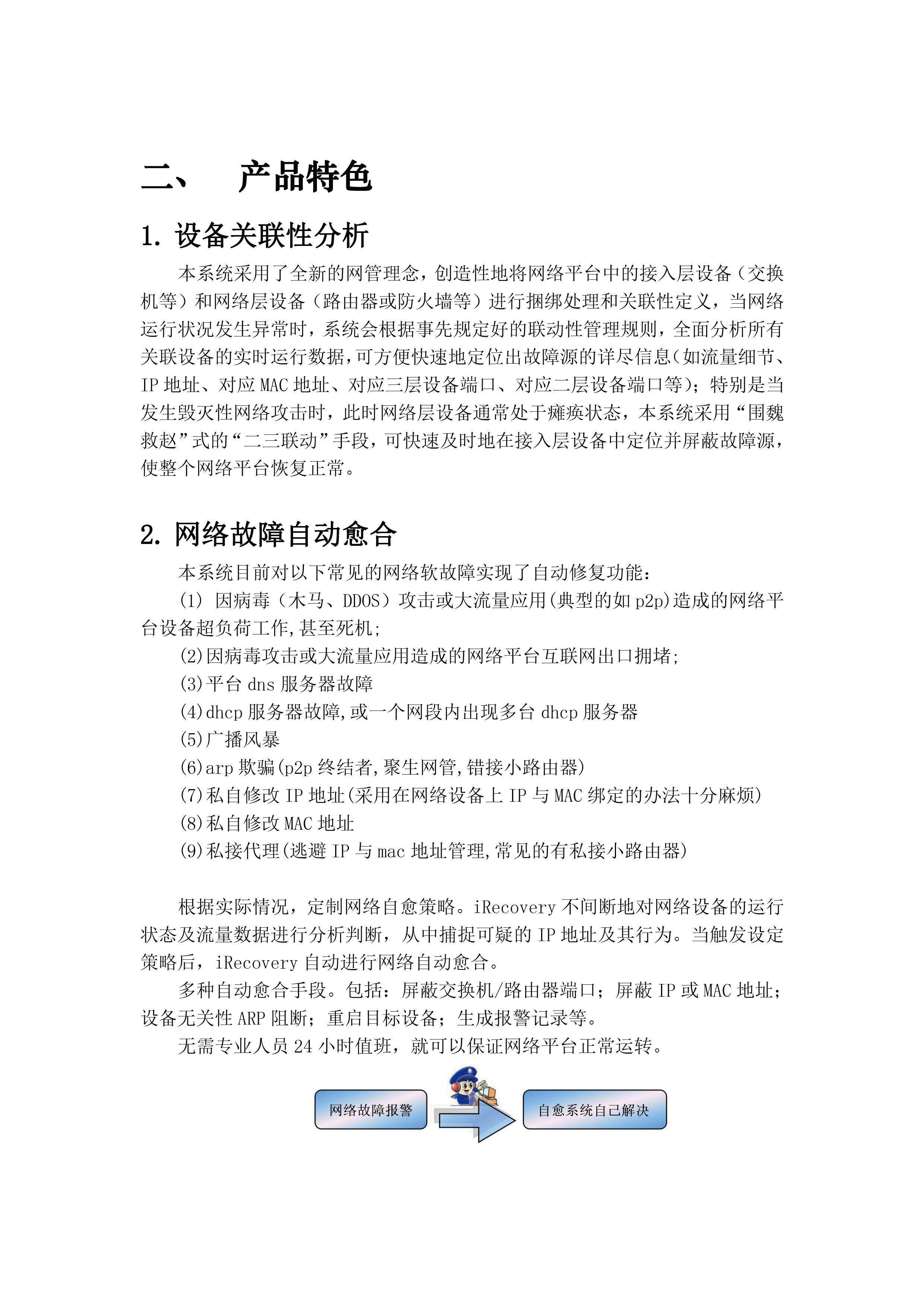 1625452690113479.jpg 自愈-02.jpg