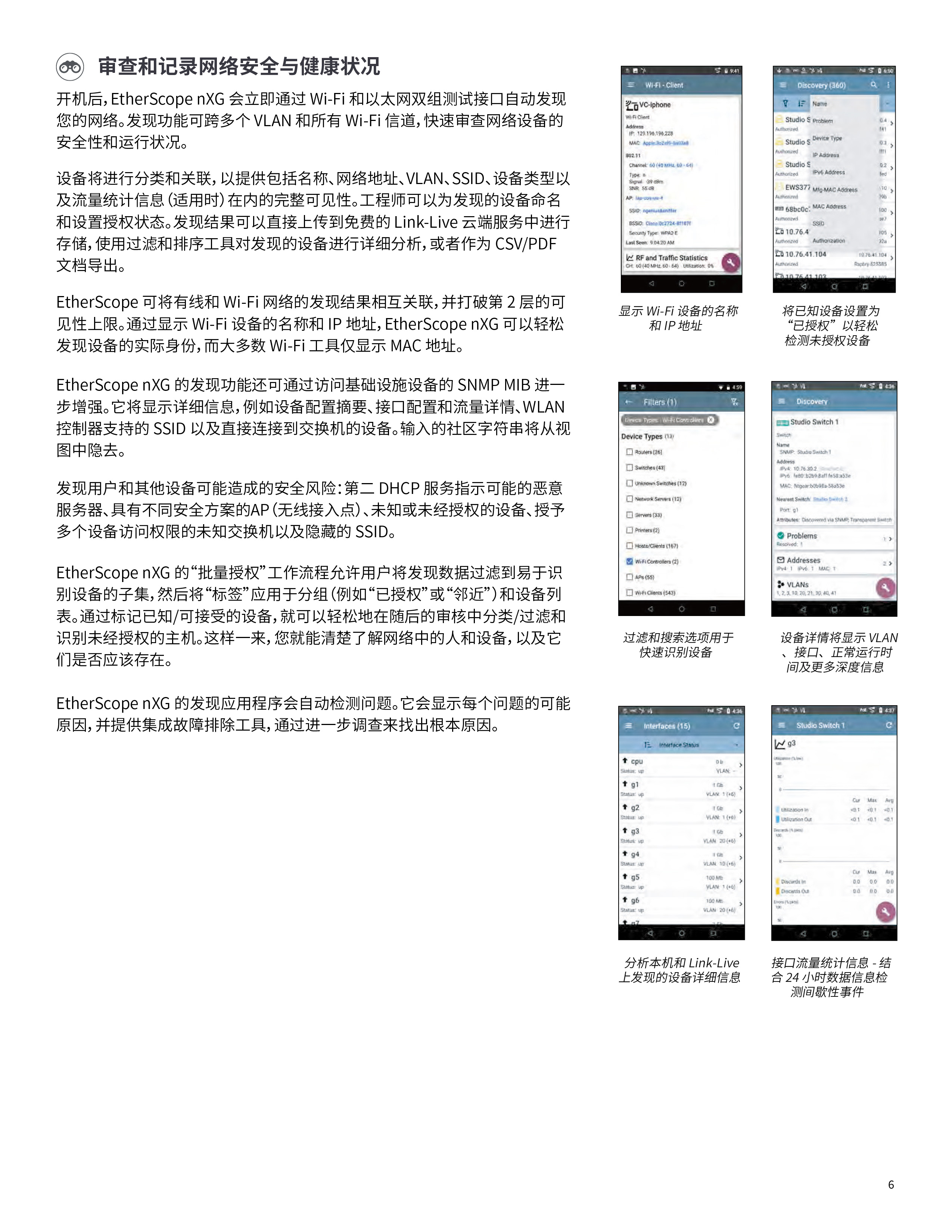1625816658107786.jpg EtherScope? nXG 便攜式網(wǎng)絡(luò)專(zhuān)業(yè)智能測(cè)試工具-06.jpg