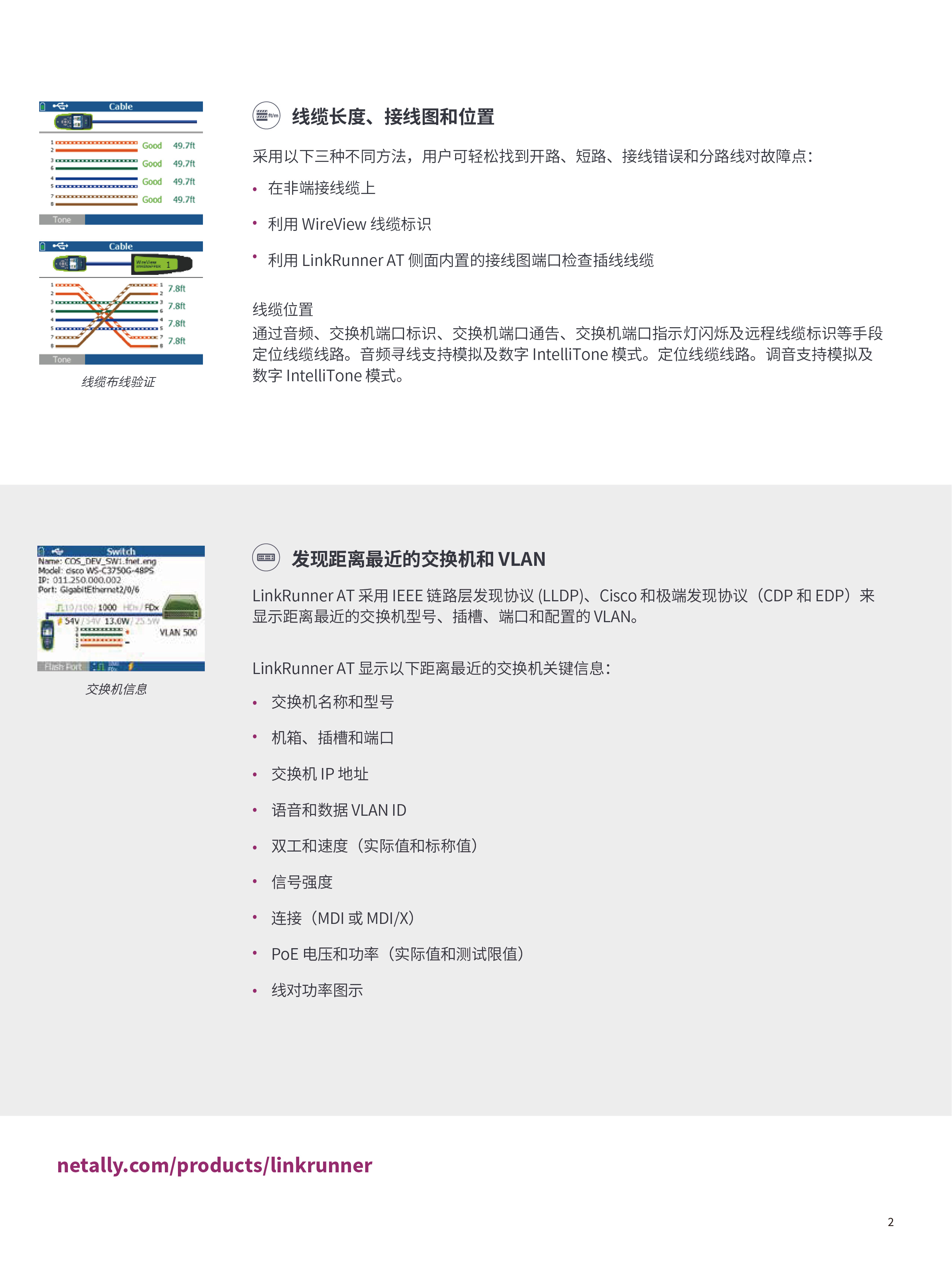 1625817095634245.jpg LinkRunner? AT 網(wǎng)絡(luò)自動測試儀-02.jpg