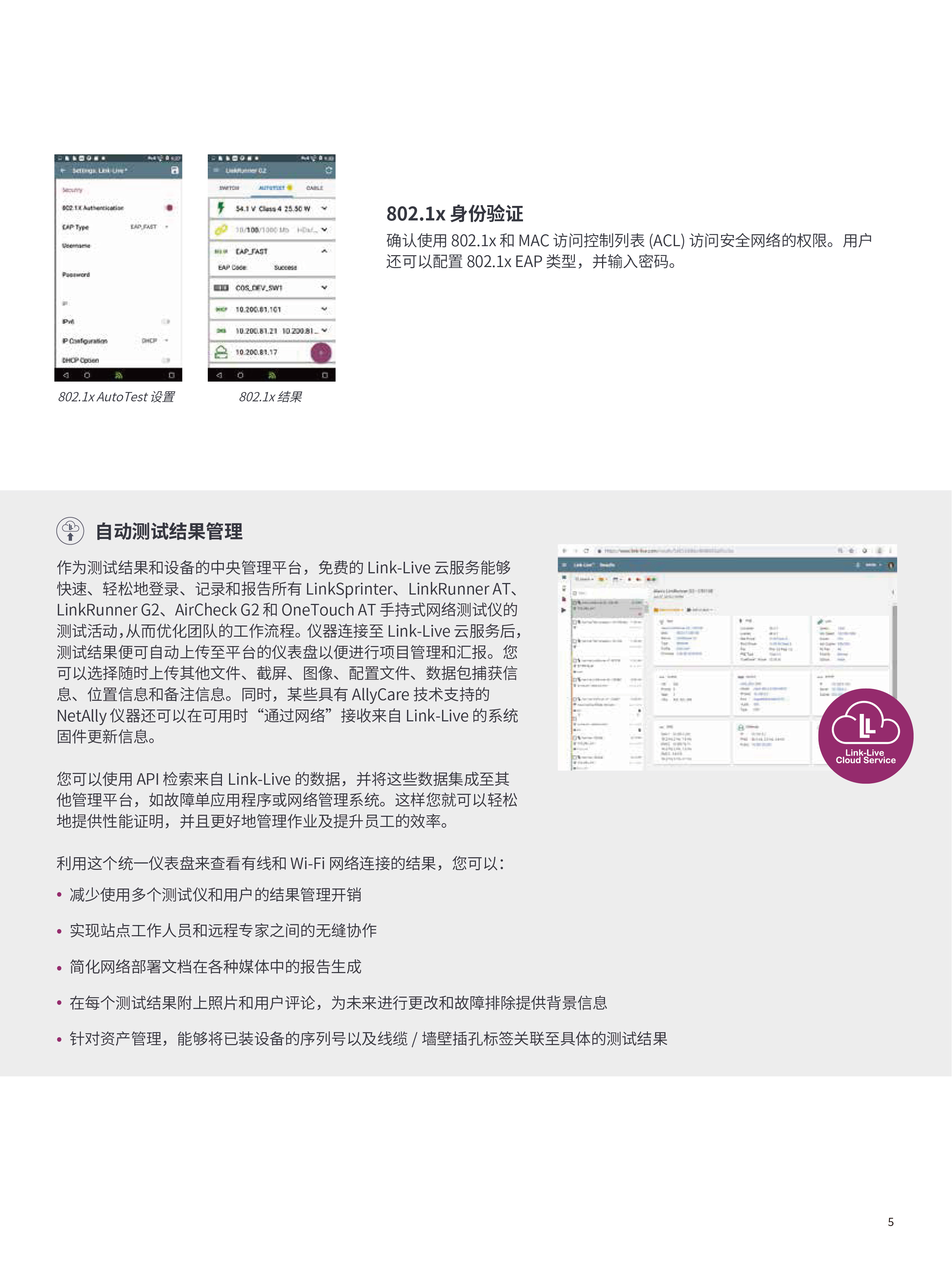 1625817372869328.jpg LinkRunner? G2 智能有線網(wǎng)絡測試儀-05.jpg