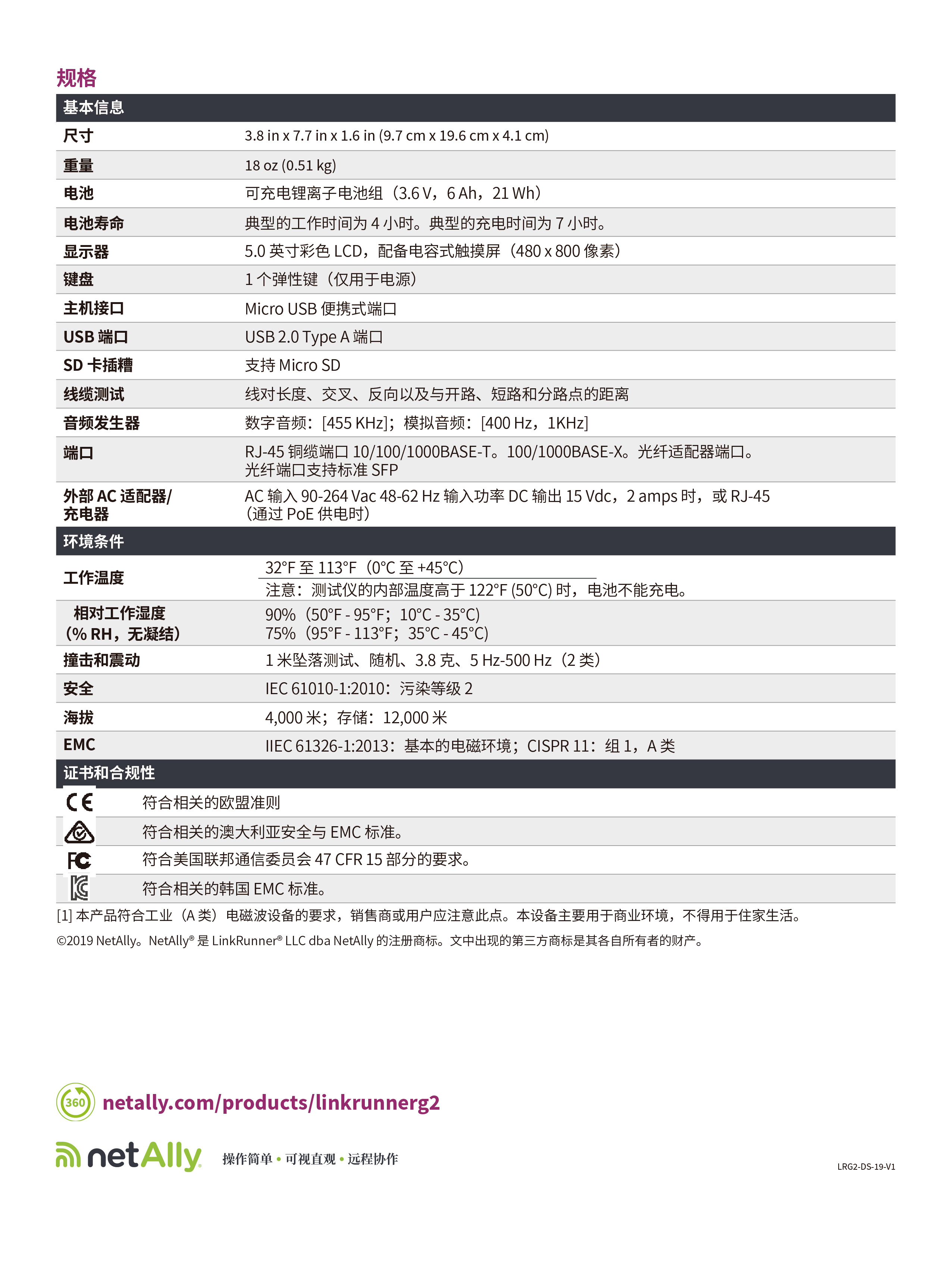 1625817383123062.jpg LinkRunner? G2 智能有線網(wǎng)絡測試儀-07.jpg