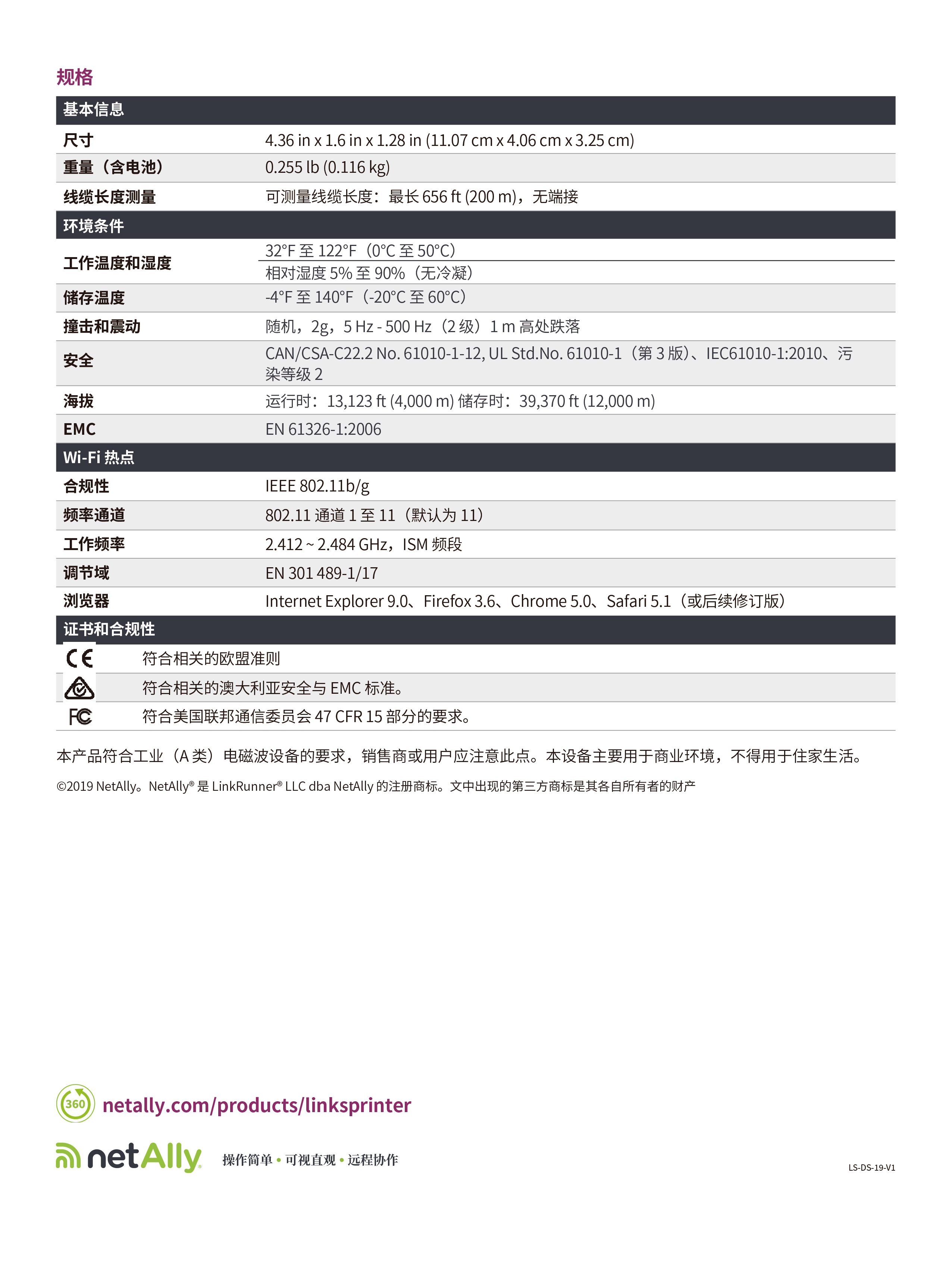 1625817580217396.jpg LinkSprinter? 口袋便攜式網(wǎng)絡(luò)測試儀-04.jpg