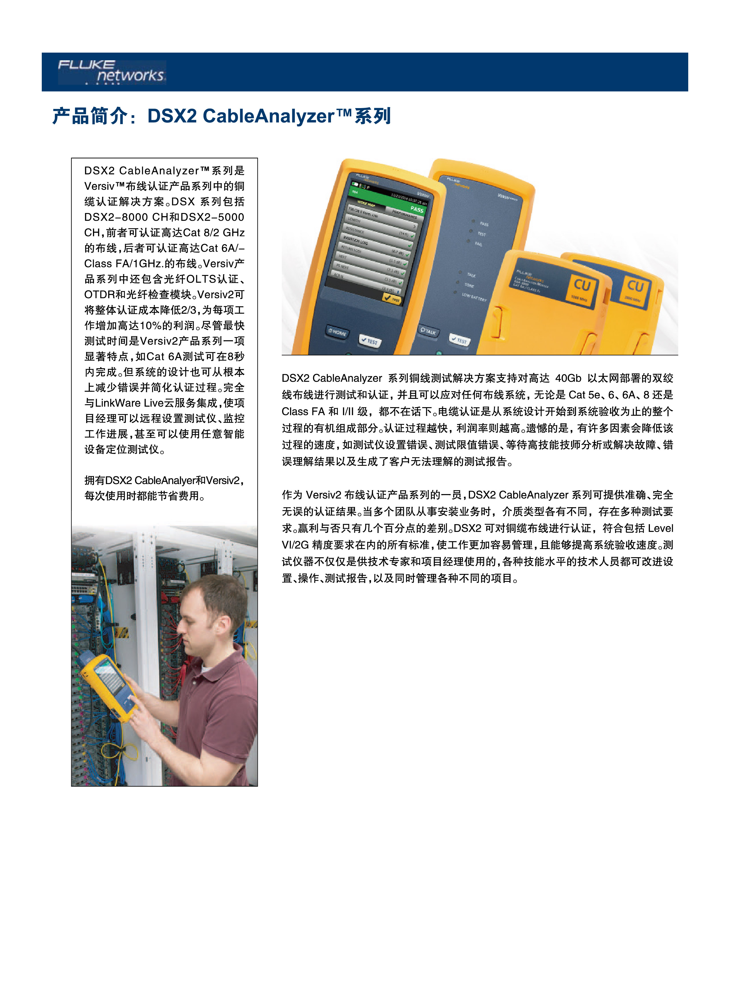 1626423920285774.jpg 銅纜認證解決方案-01.jpg